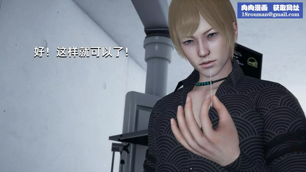 [3D]我成瞭大反派-第04话 - 图片 48