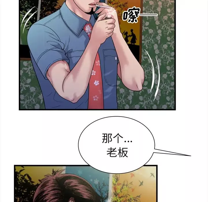 恋上闺蜜的爸爸-第45话 - 图片 44