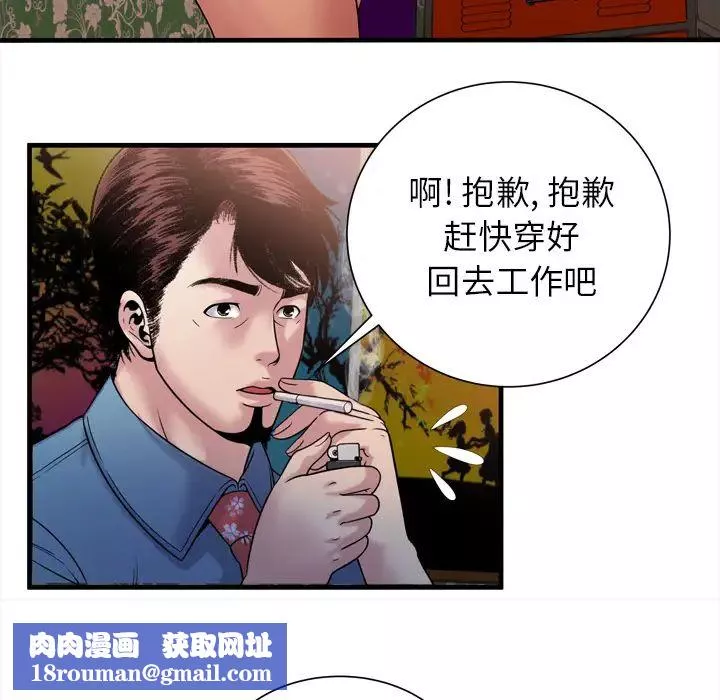恋上闺蜜的爸爸-第45话 - 图片 47