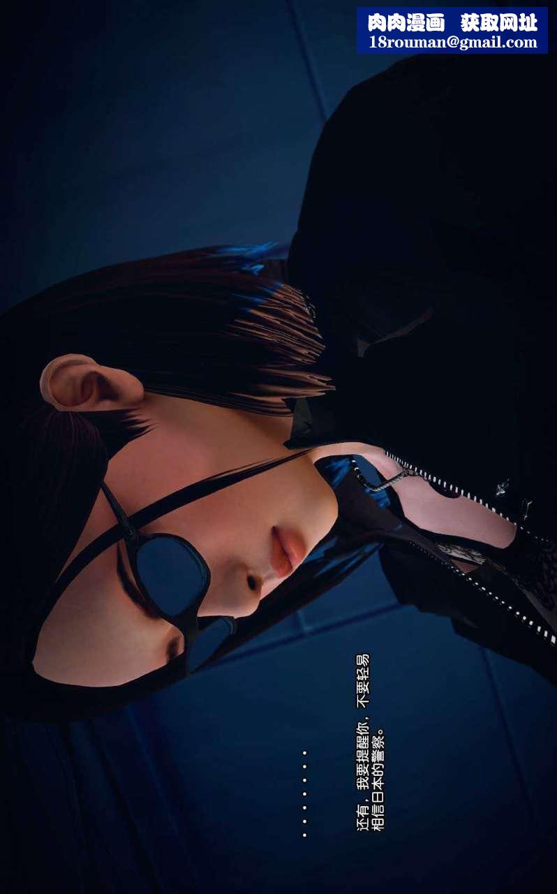 [3D]獸欲の末途第01章【第2話】