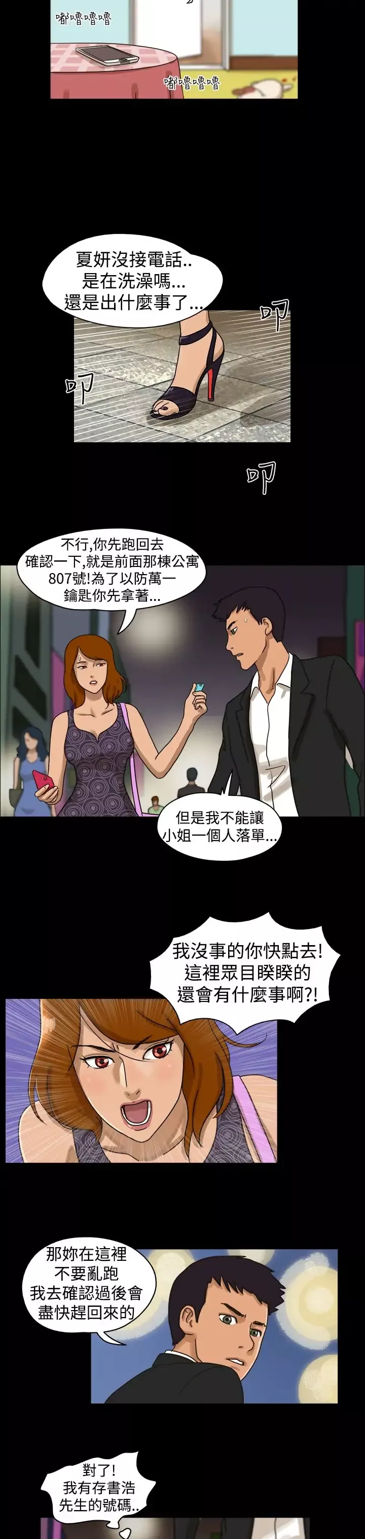 TheDay第9话