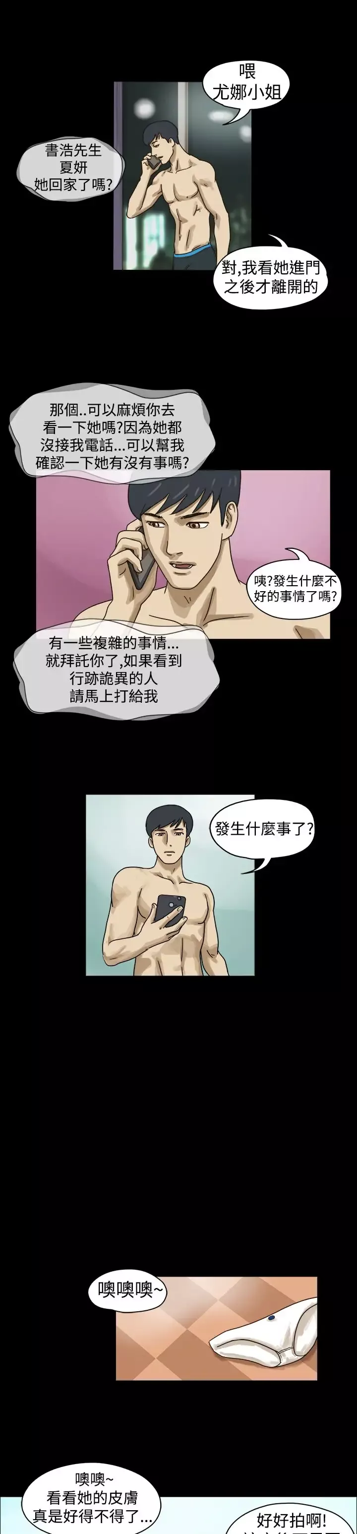 TheDay-第9话 - 图片 7