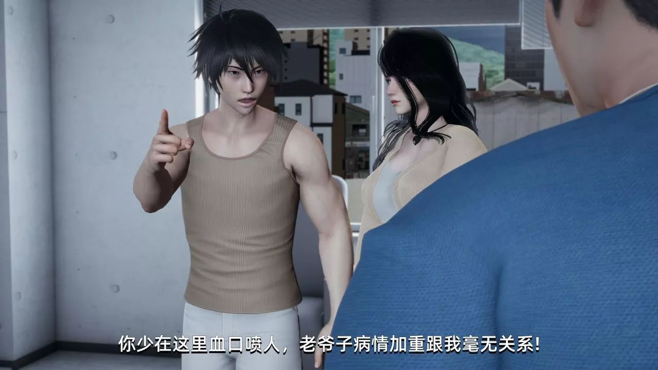 [3D]我成瞭大反派第04話