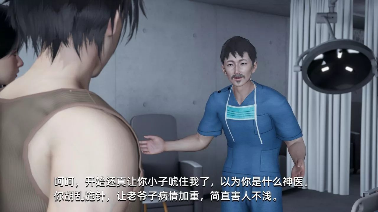 [3D]我成瞭大反派第04話