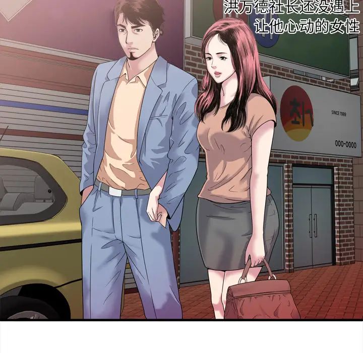 恋上闺蜜的爸爸第45话