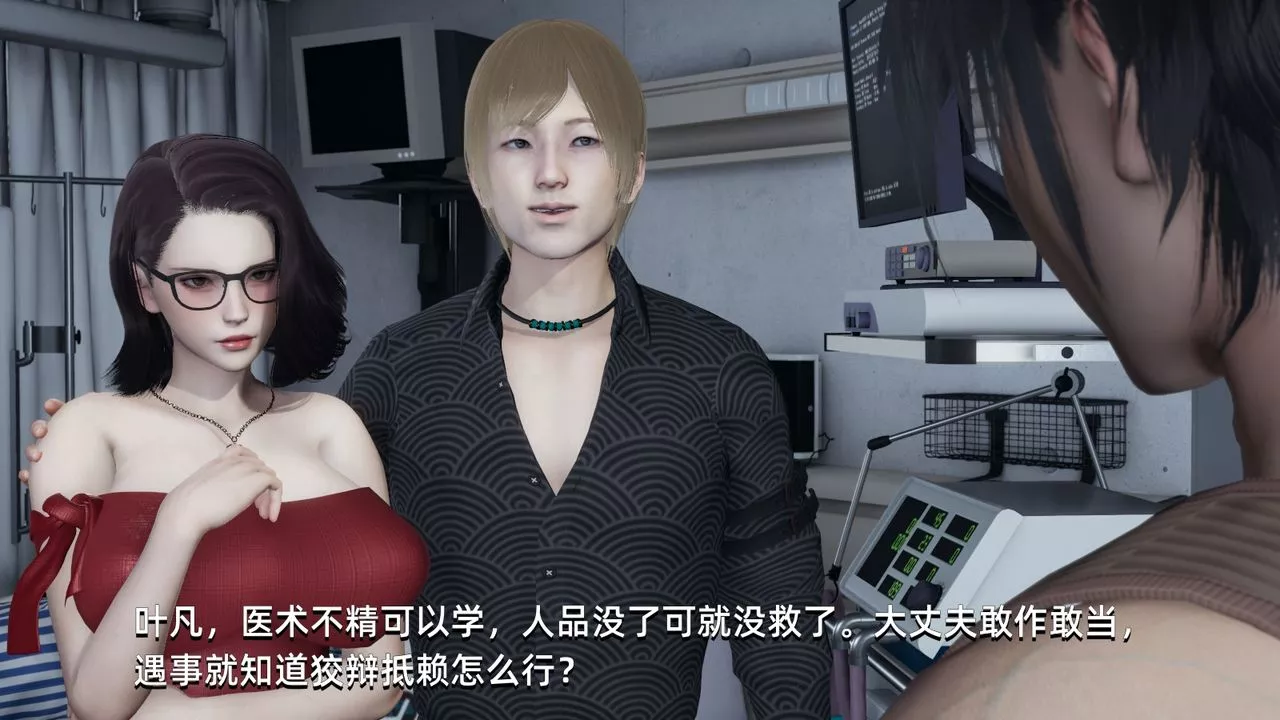 [3D]我成瞭大反派第04話