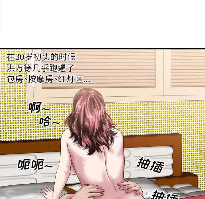 戀上閨蜜的爸爸第45话