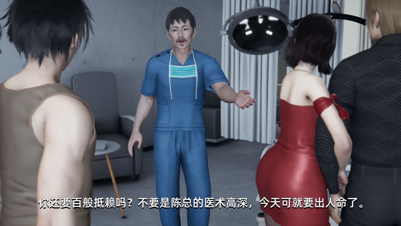 [3D]我成瞭大反派第04话