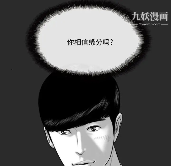 因缘第11话