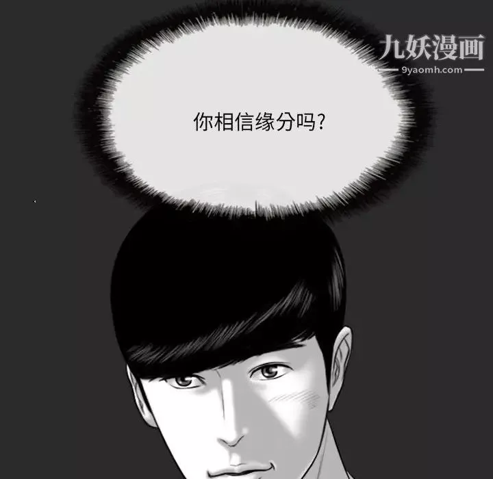 因缘-第11话 - 图片 87