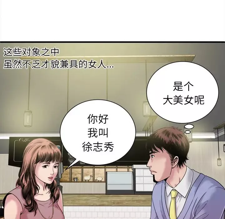 戀上閨蜜的爸爸第45话
