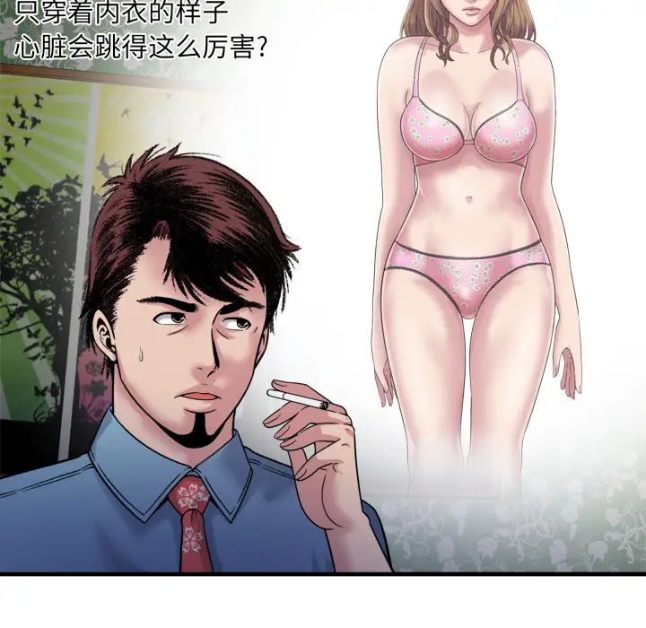 恋上闺蜜的爸爸第45话