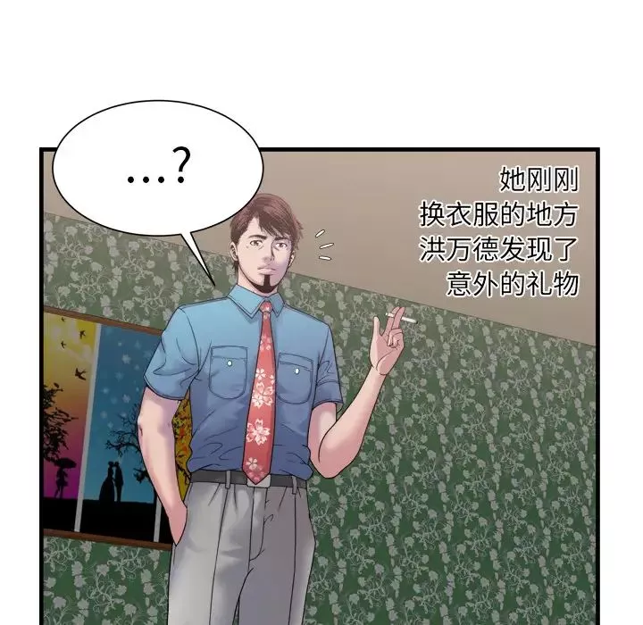 戀上閨蜜的爸爸第45话