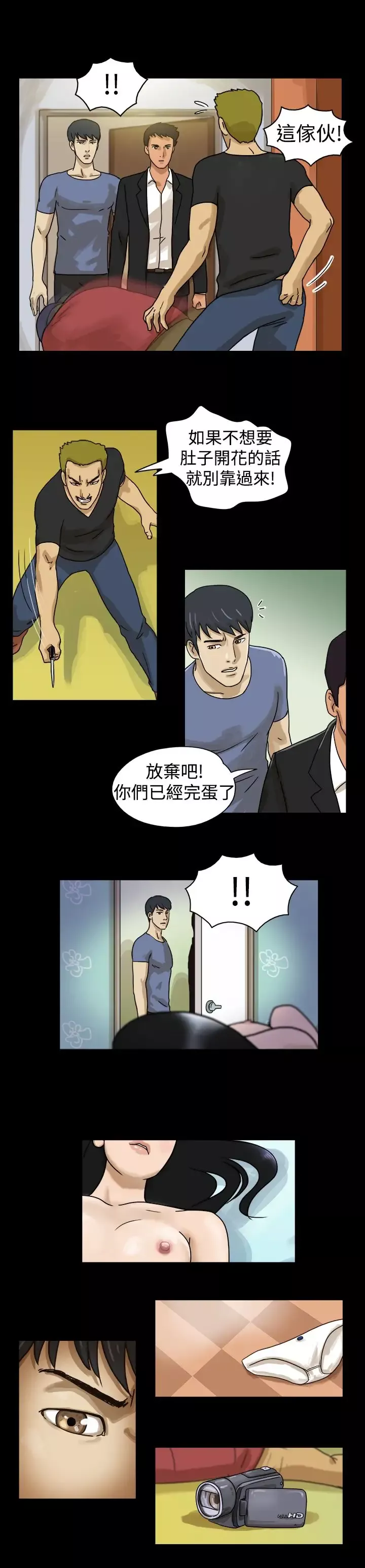 TheDay-第10话 - 图片 4