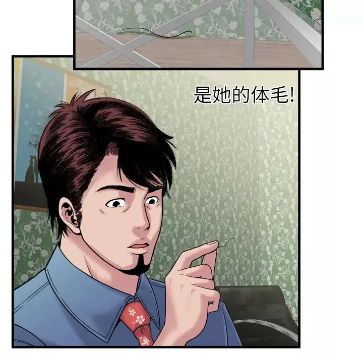 恋上闺蜜的爸爸-第45话 - 图片 64