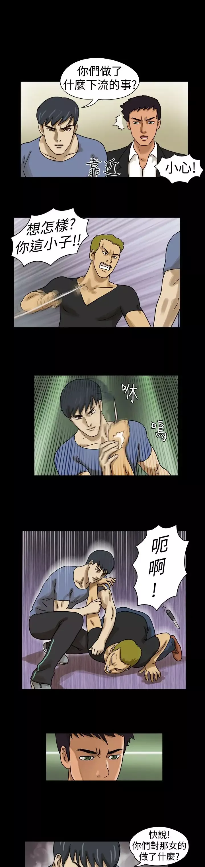 TheDay-第10话 - 图片 5