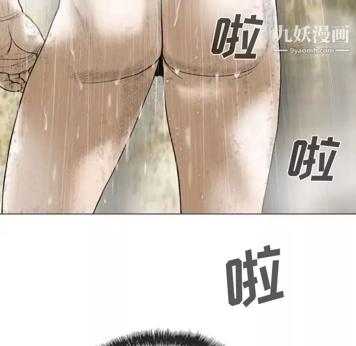 因缘-第11话 - 图片 96