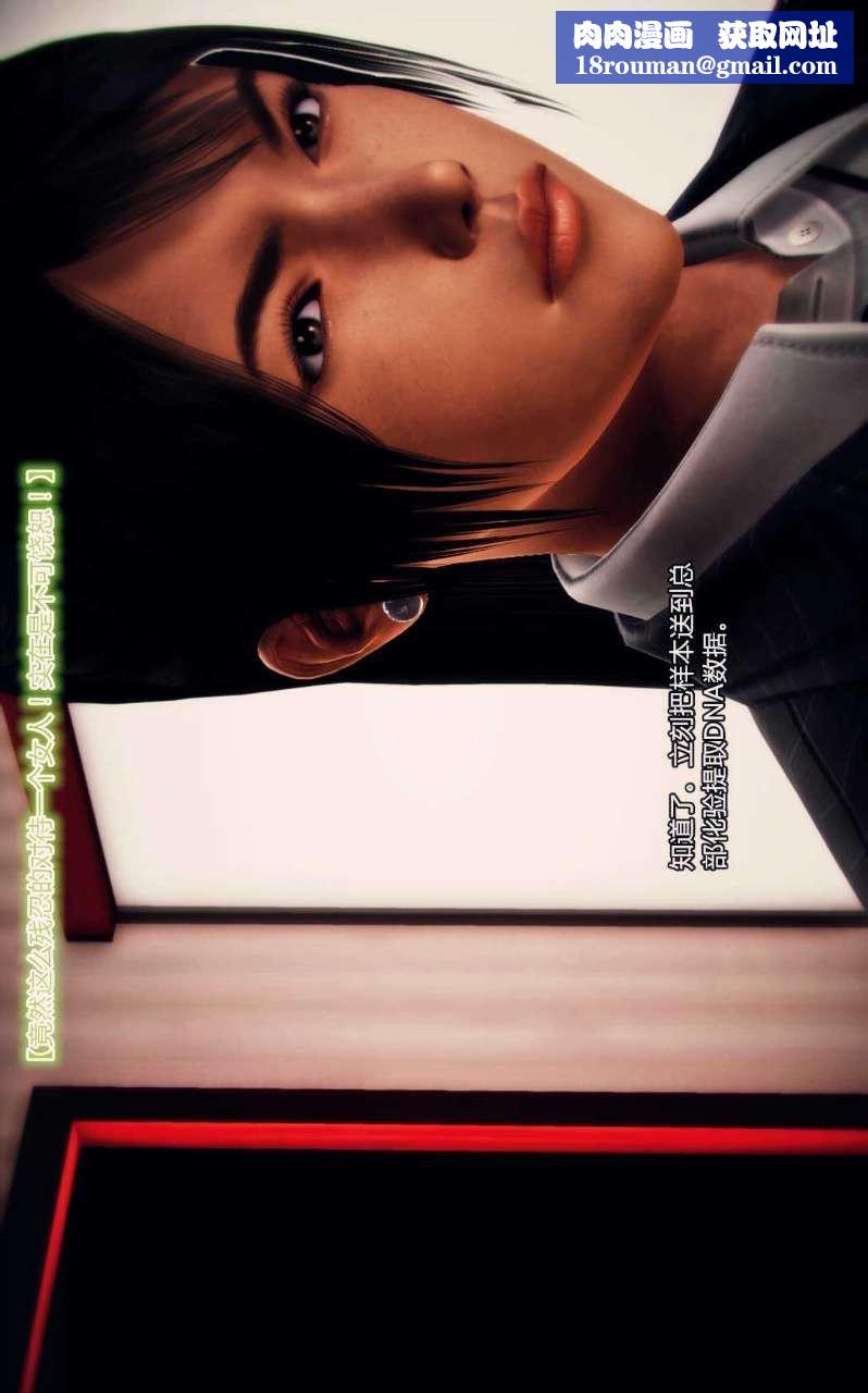 [3D]兽欲の末途第01章【第2话】