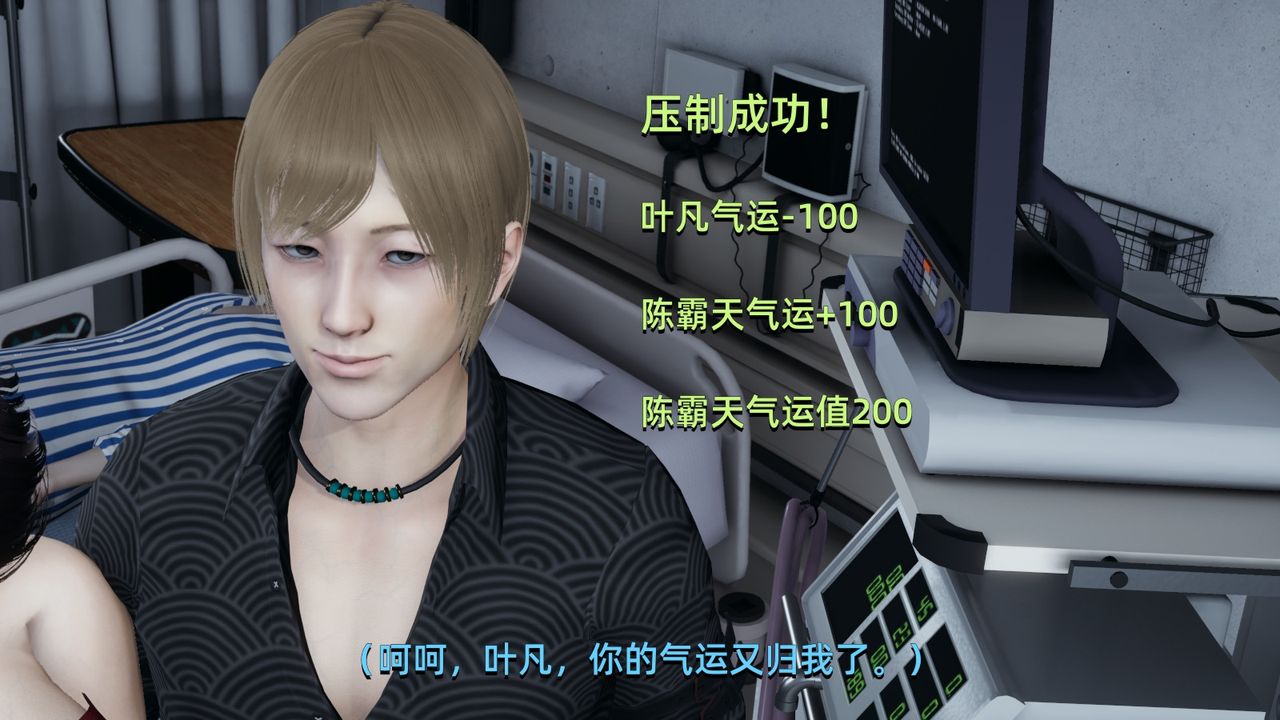 [3D]我成瞭大反派第04话