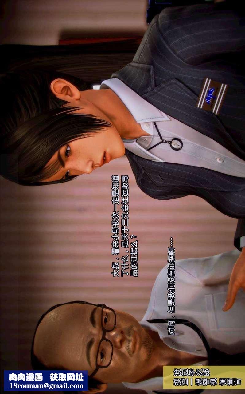 [3D]獸欲の末途第01章【第2話】