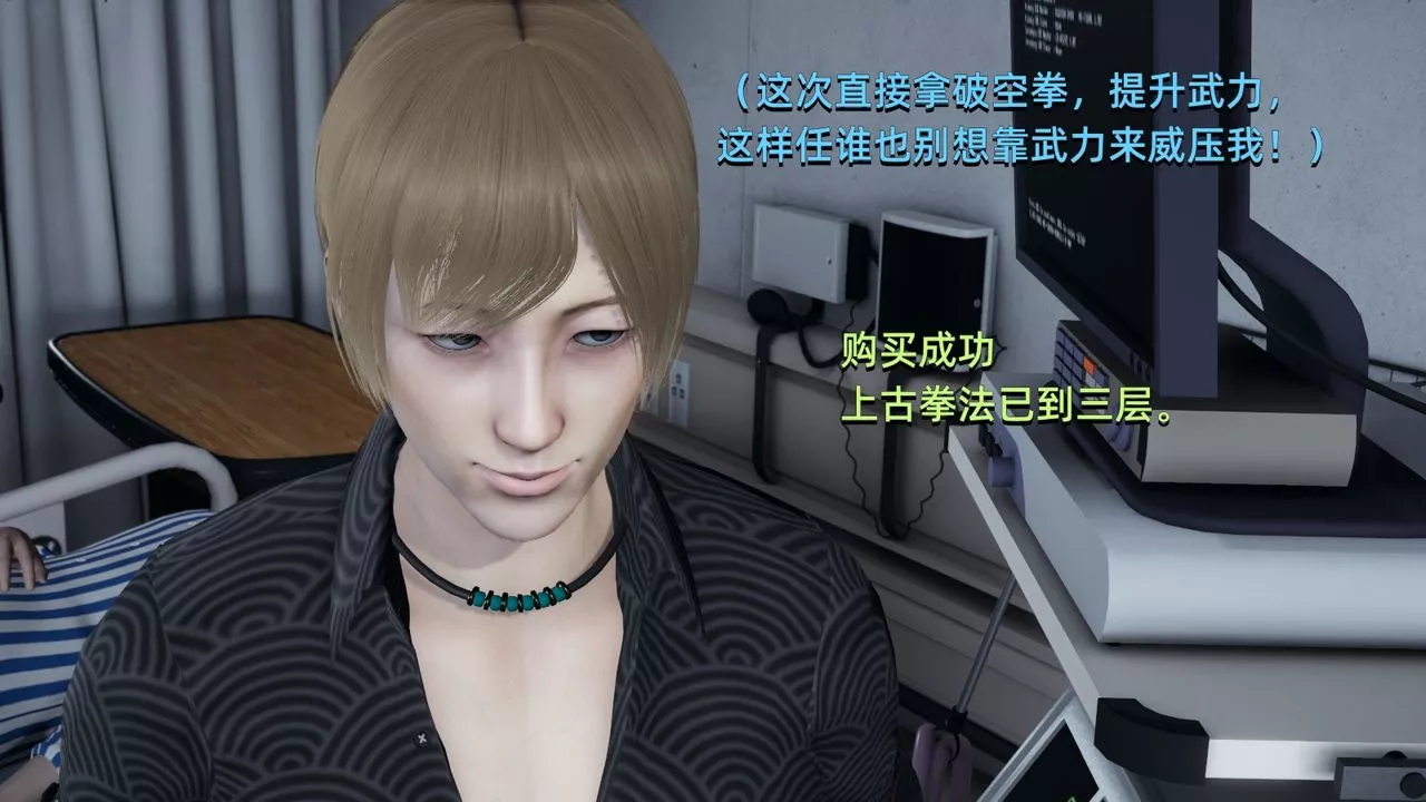 [3D]我成瞭大反派-第04话 - 图片 69