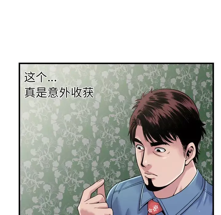 恋上闺蜜的爸爸-第45话 - 图片 65