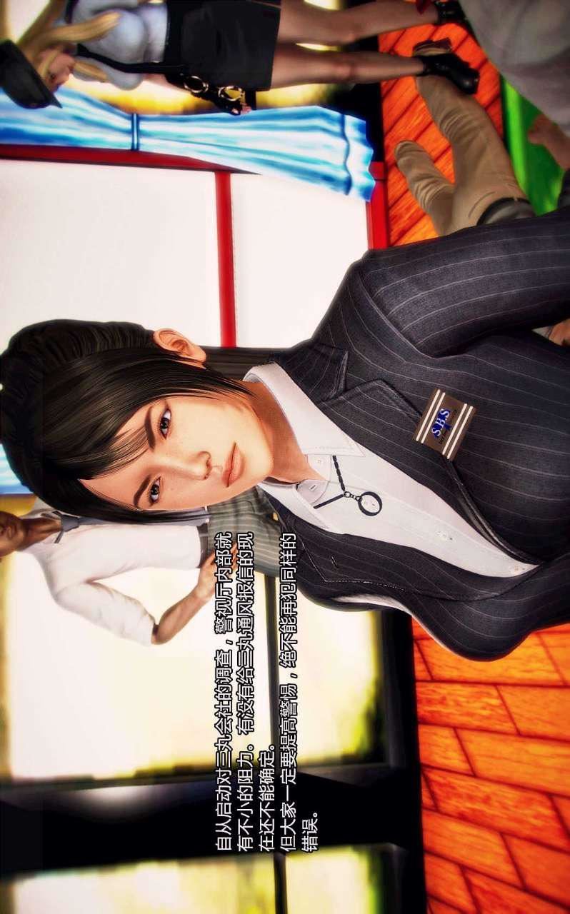 [3D]兽欲の末途第01章【第2话】