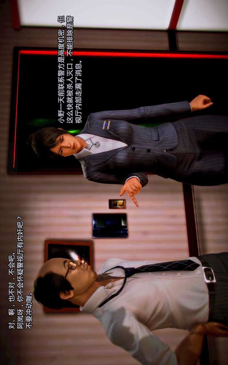 [3D]獸欲の末途第01章【第2話】