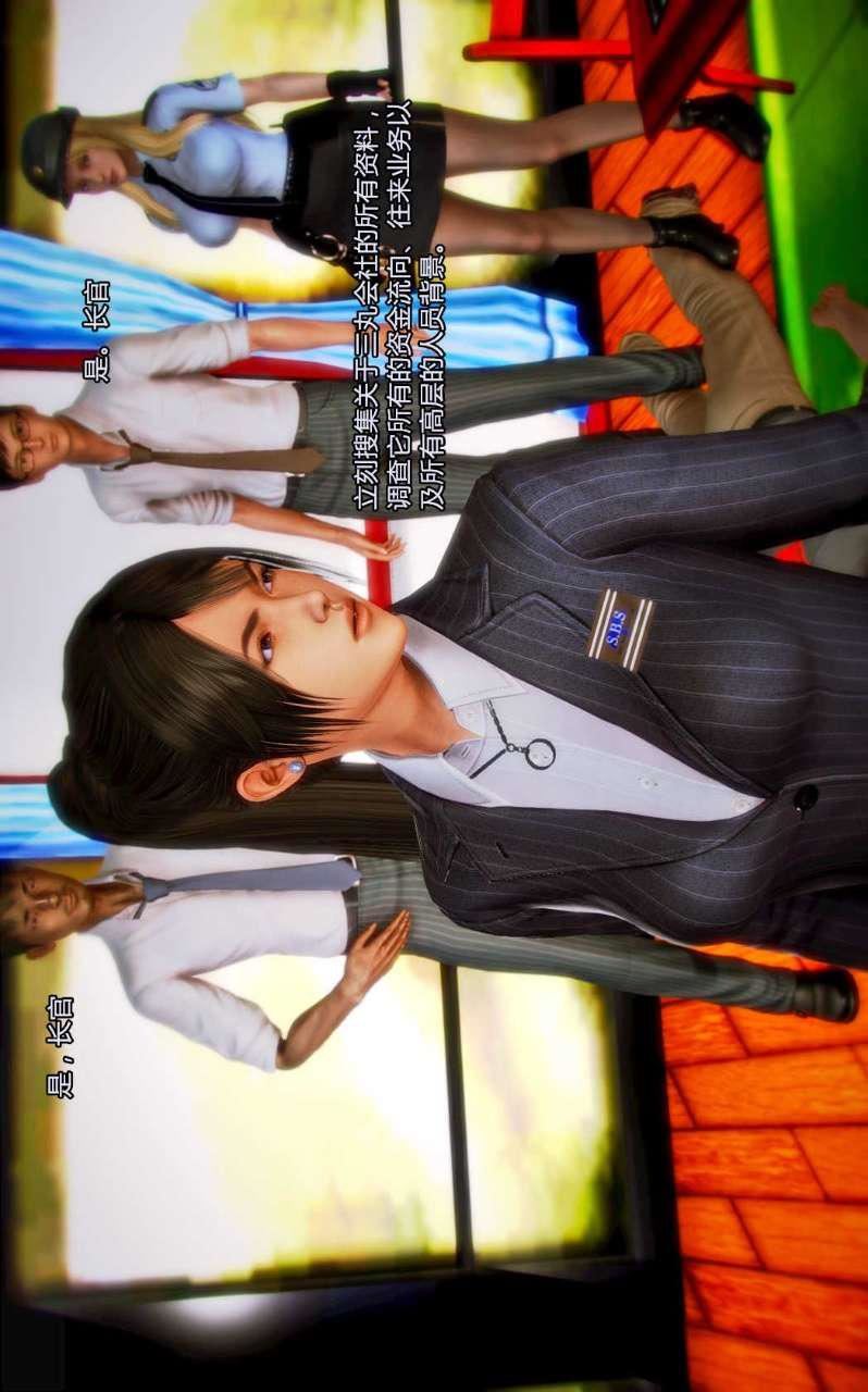 [3D]兽欲の末途第01章【第2话】