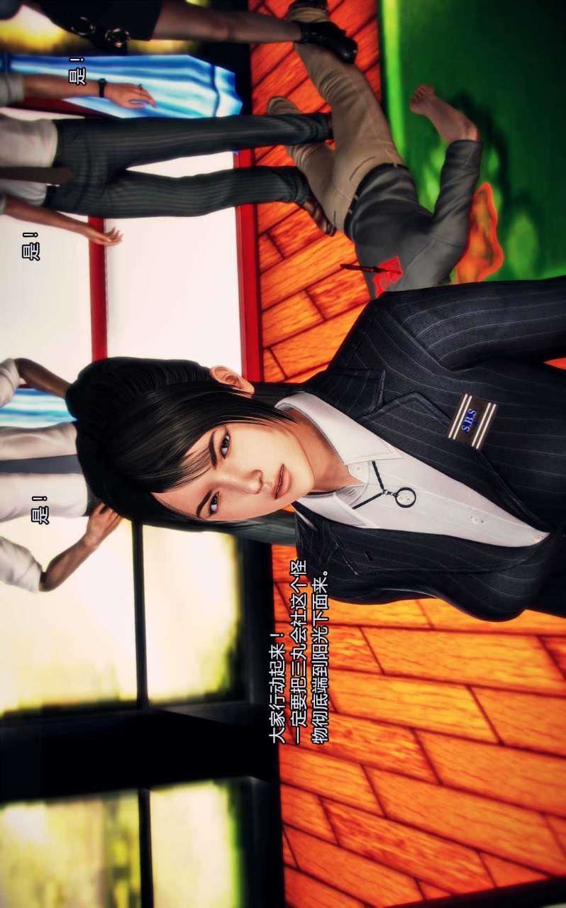 [3D]兽欲の末途第01章【第2话】