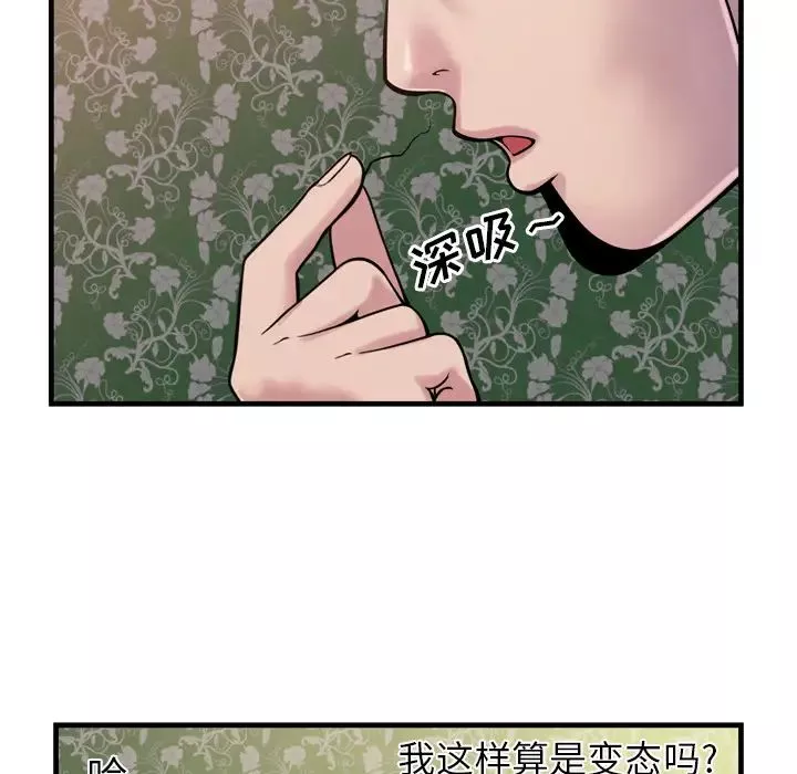恋上闺蜜的爸爸-第45话 - 图片 70