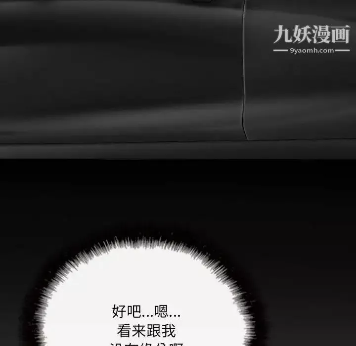 因緣第11話
