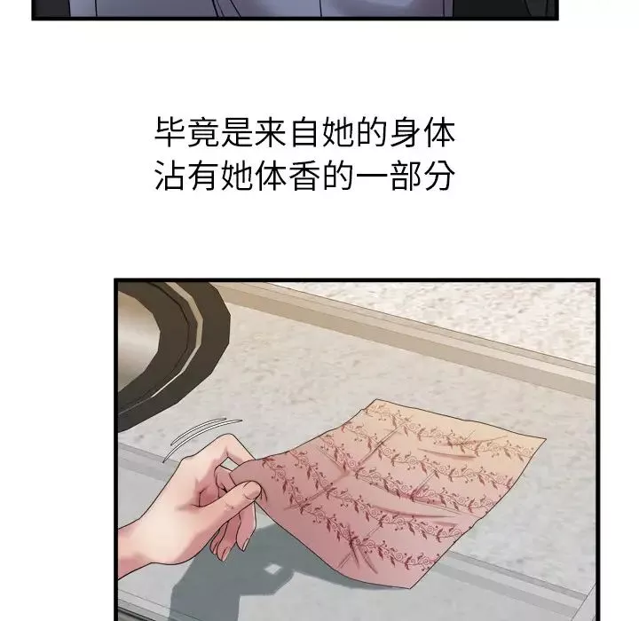 恋上闺蜜的爸爸-第45话 - 图片 73