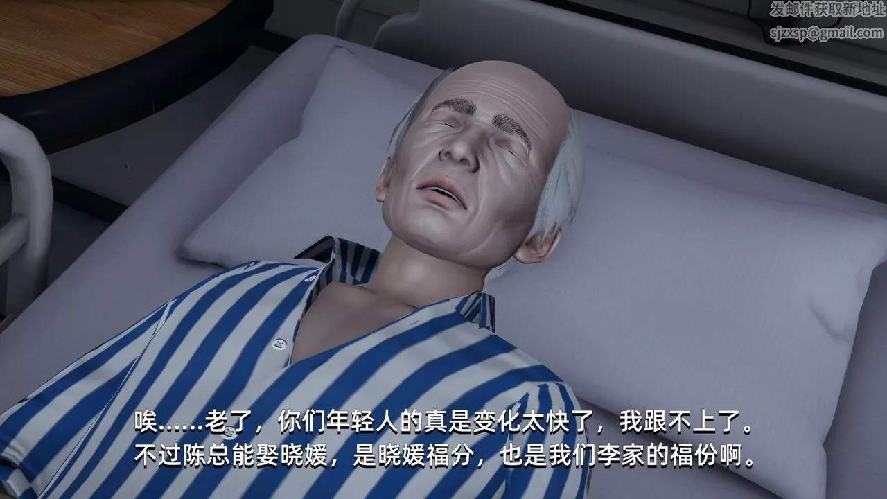 [3D]我成瞭大反派第04話