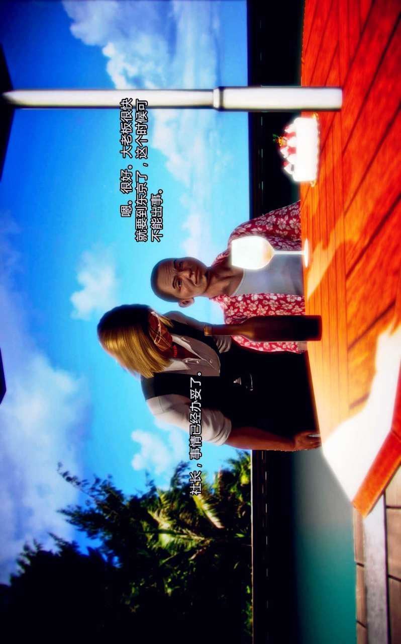 [3D]兽欲の末途第01章【第2话】