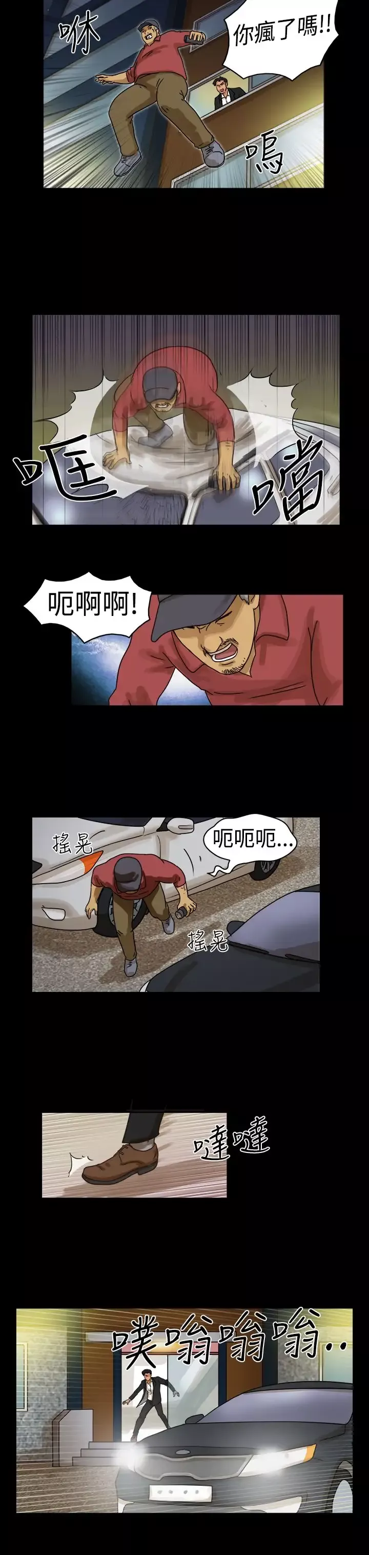 TheDay第11话