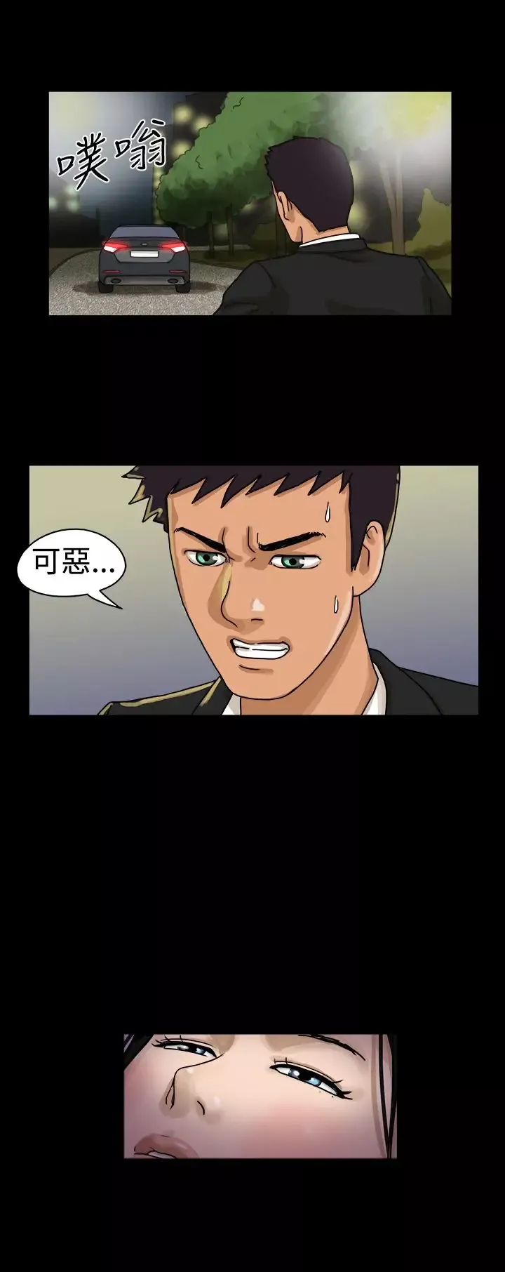 TheDay第11话