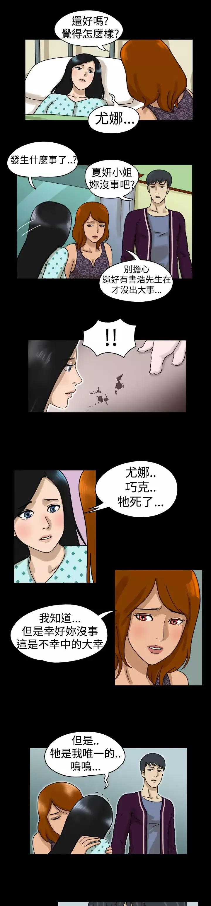 因缘-第11话 - 图片 109