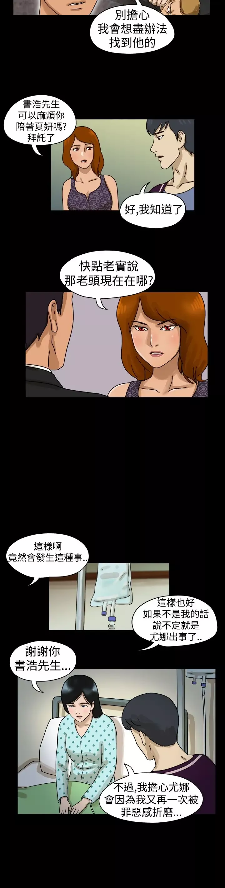 TheDay-第11话 - 图片 6