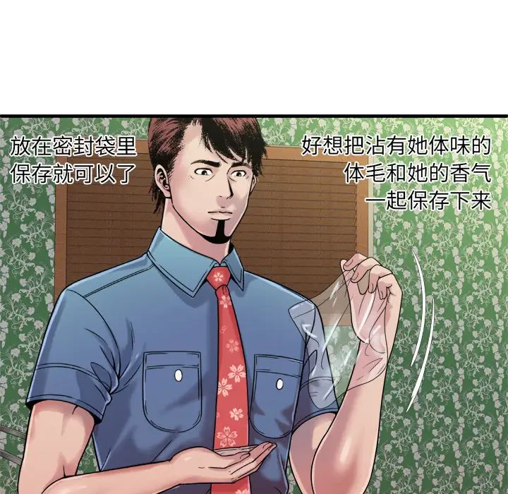 恋上闺蜜的爸爸第45话