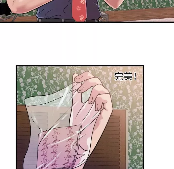 恋上闺蜜的爸爸-第45话 - 图片 82