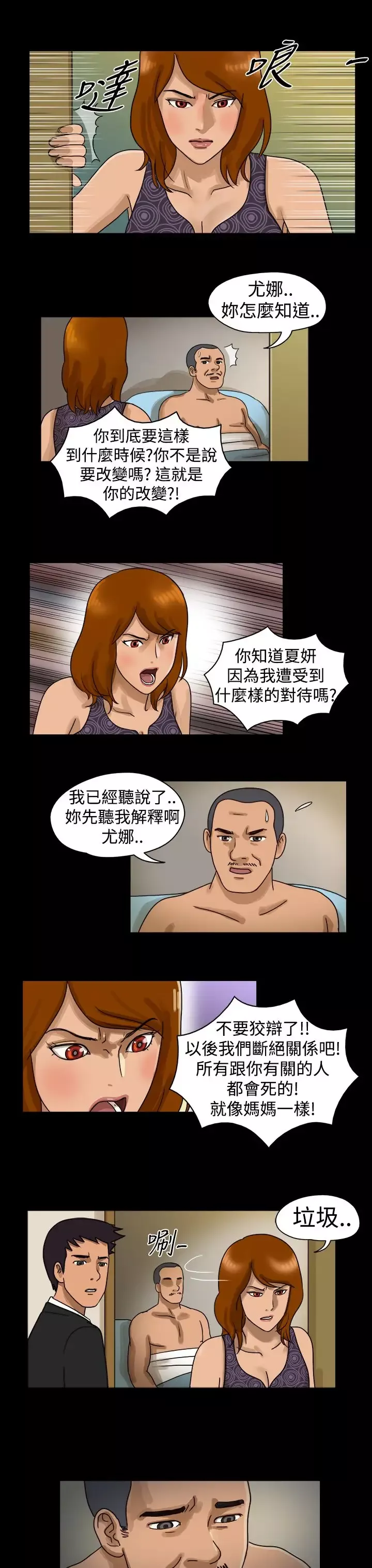 TheDay-第11话 - 图片 8