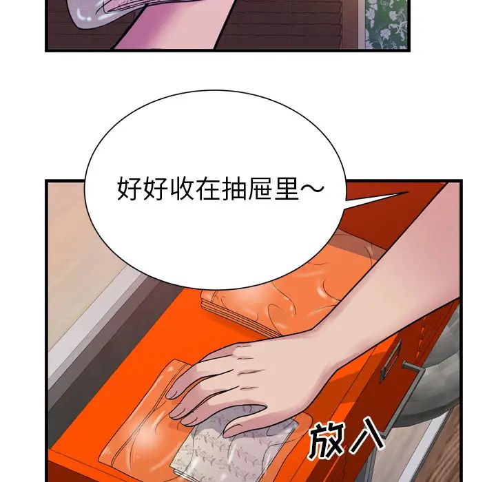 恋上闺蜜的爸爸第45话