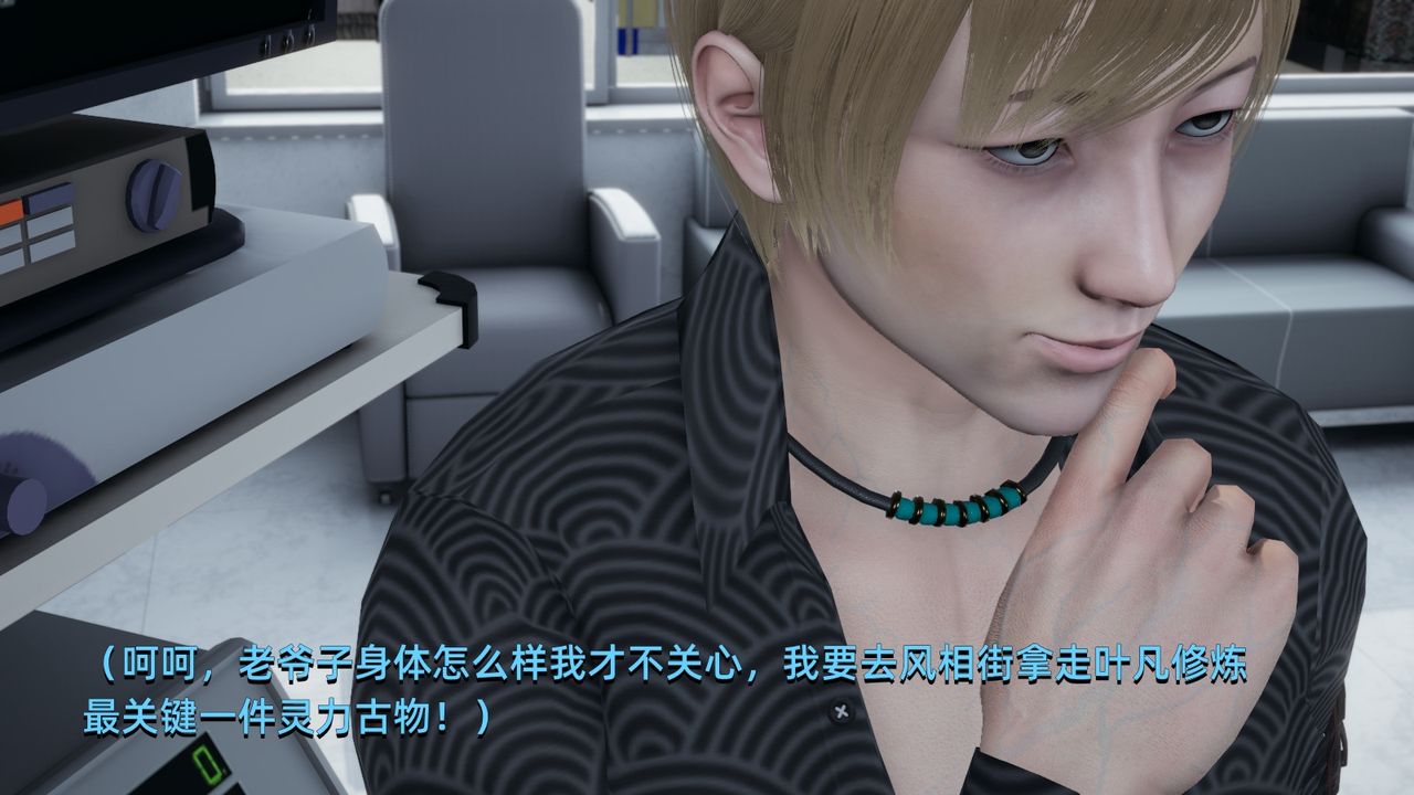 [3D]我成瞭大反派第04话