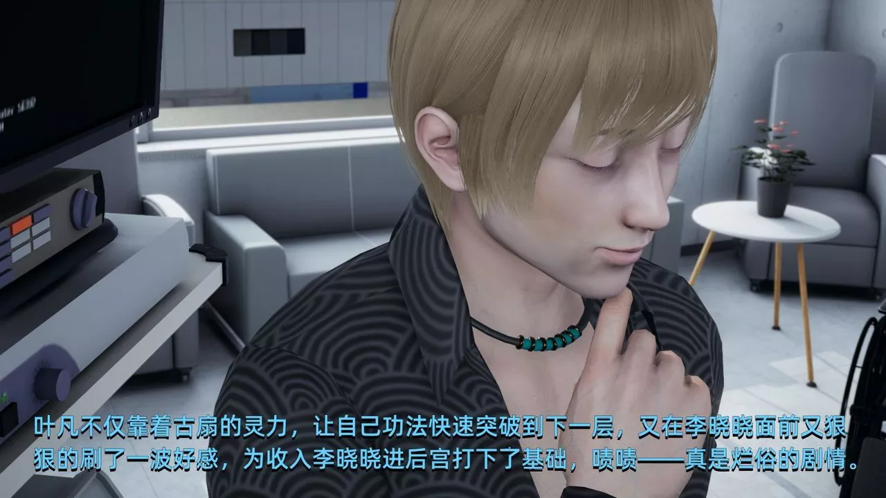 [3D]我成瞭大反派-第04话 - 图片 84