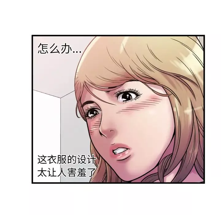 恋上闺蜜的爸爸-第45话 - 图片 87