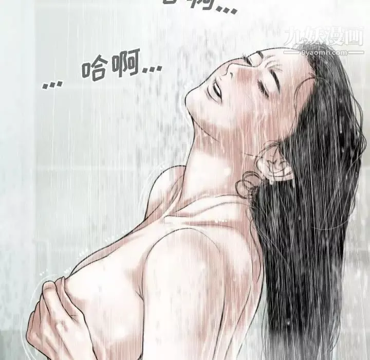 因缘-第11话 - 图片 118