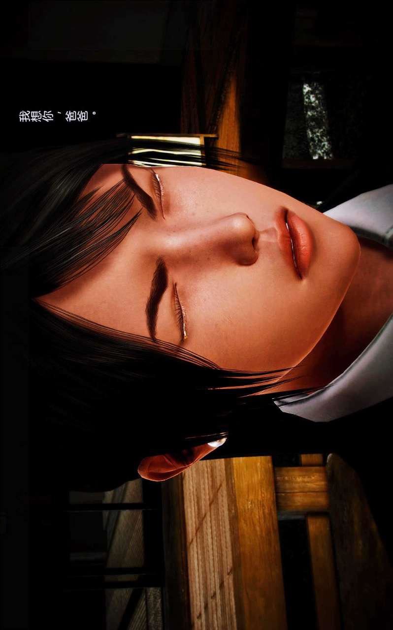 [3D]獸欲の末途第01章【第3話】