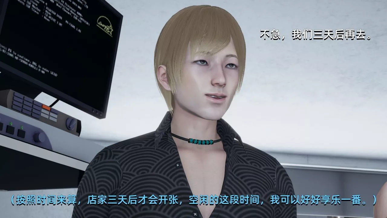 [3D]我成瞭大反派第04話