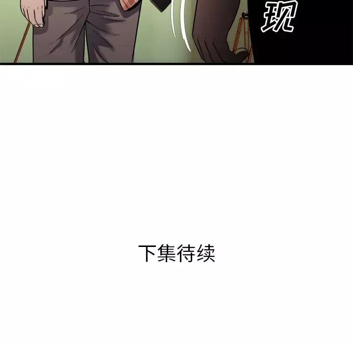 戀上閨蜜的爸爸第45话